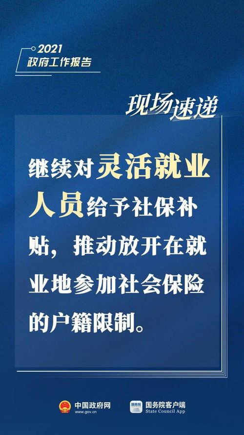 聚焦兩會(huì) 政府工作報(bào)告重磅消息速覽